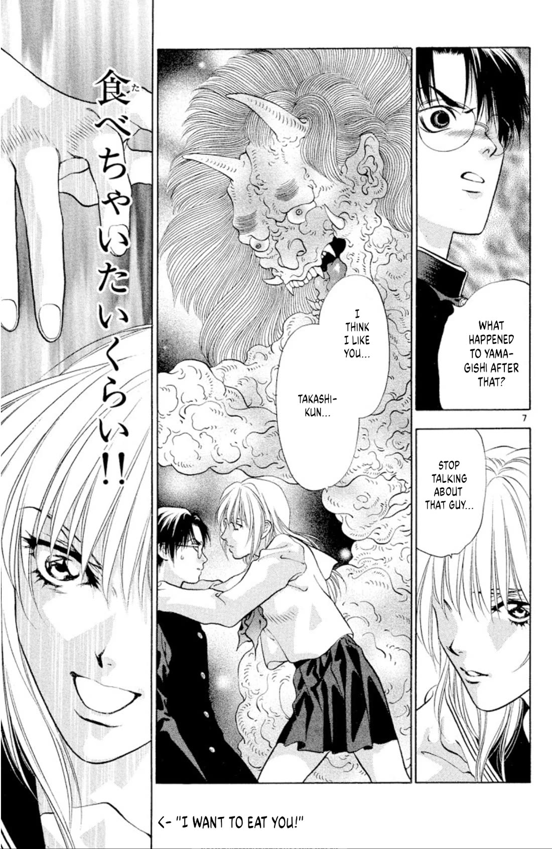 Onikirimaru Chapter 98 page 7 - Chapter 98: The dwelling oni (part 2)