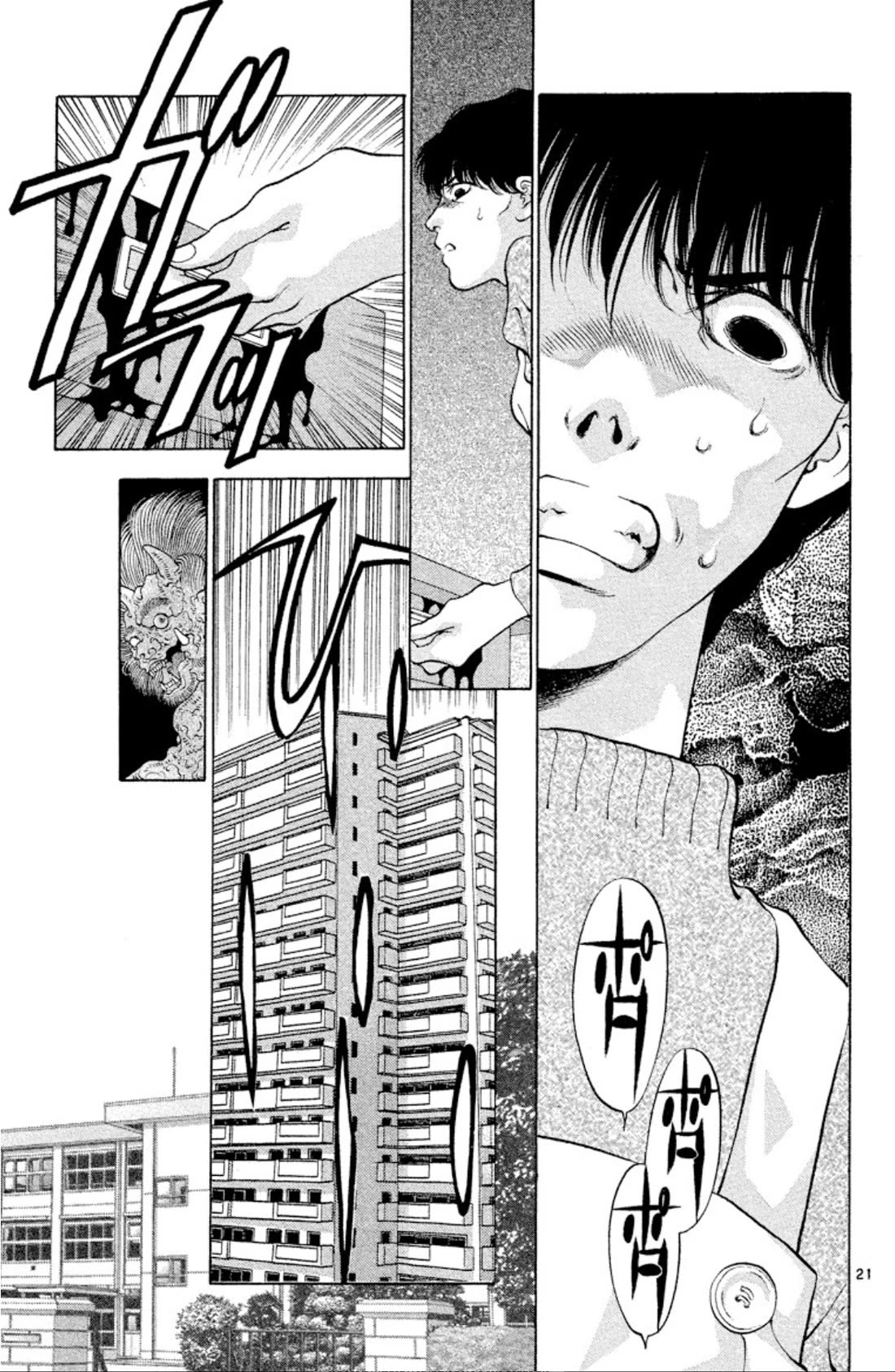 Onikirimaru Chapter 99 page 23 - Chapter 99: The lonely oni (part 1)
