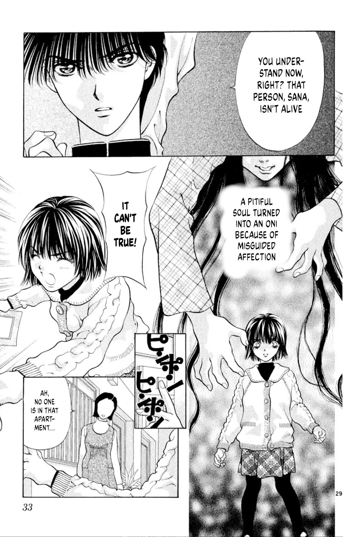 Onikirimaru Chapter 99 page 31 - Chapter 99: The lonely oni (part 1)