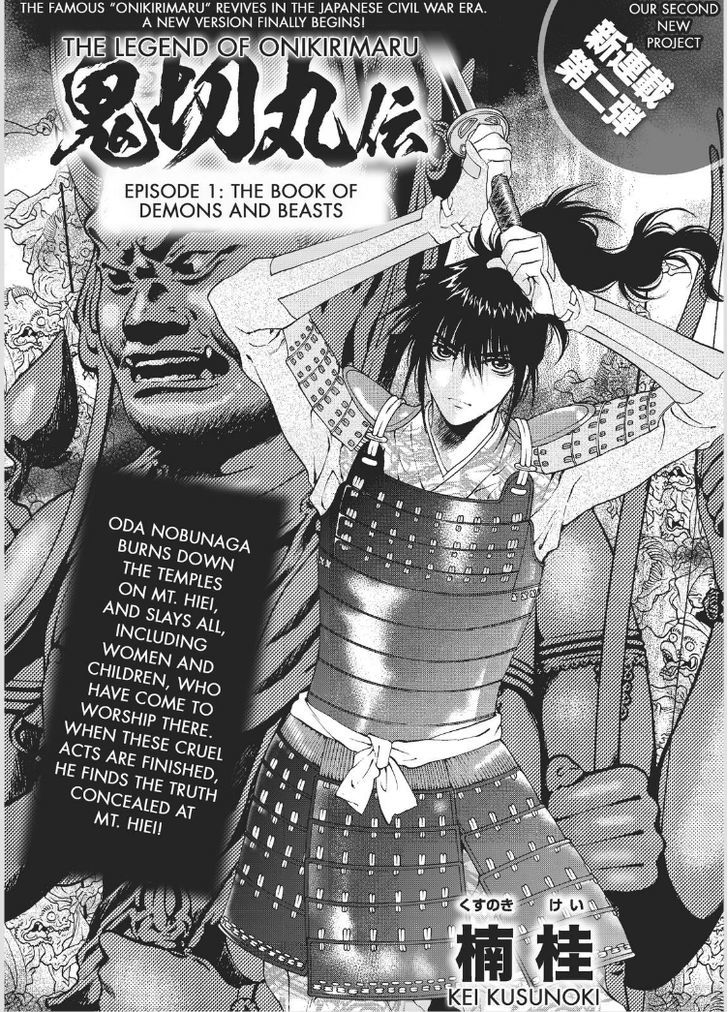 Onikirimaruden Chapter 1 page 2 - Chapter 1