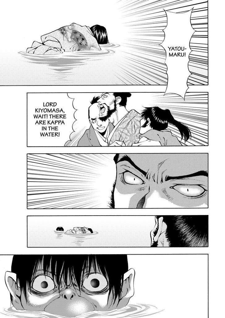 Onikirimaruden Chapter 13 page 17 - Chapter 13