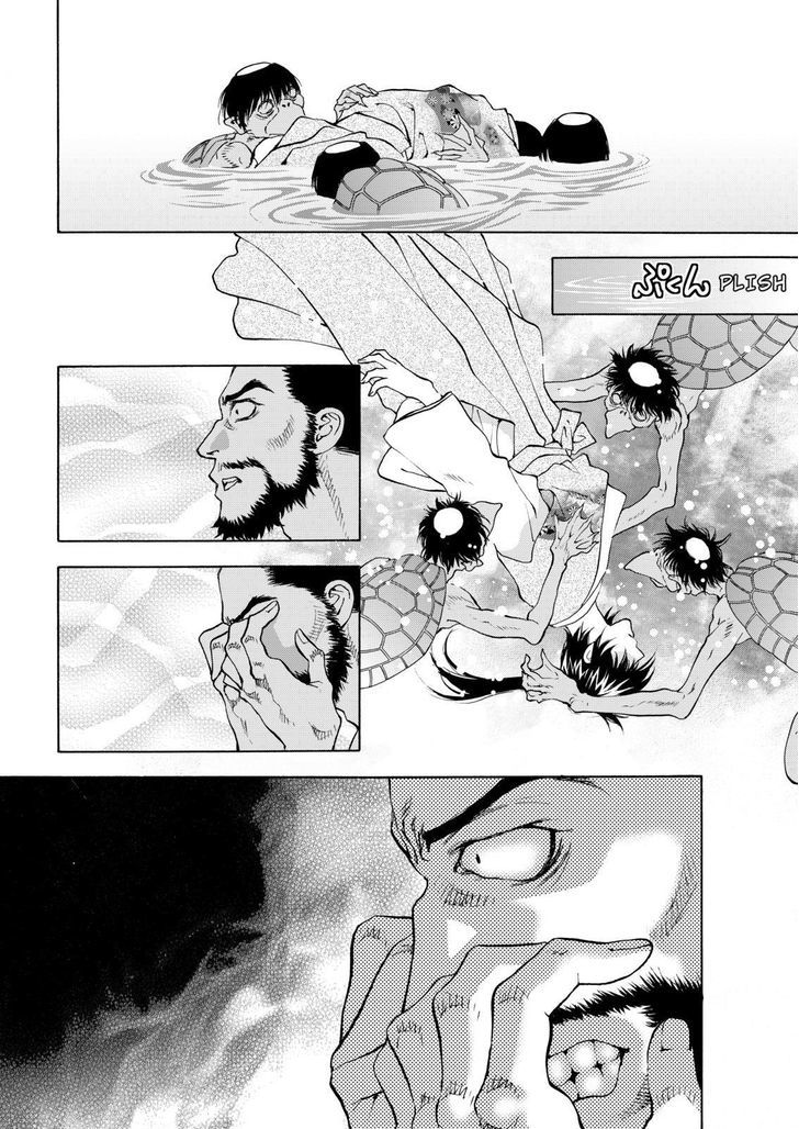 Onikirimaruden Chapter 13 page 18 - Chapter 13
