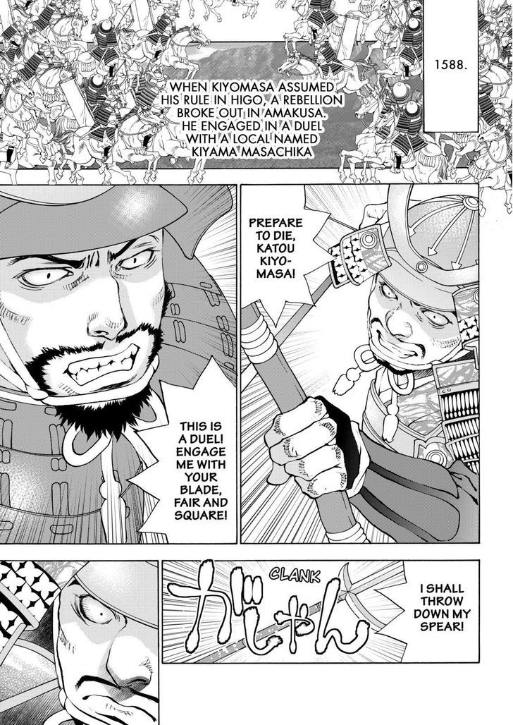 Onikirimaruden Chapter 13 page 3 - Chapter 13