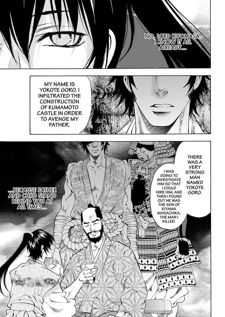 Onikirimaruden Chapter 13 page 7 - Chapter 13