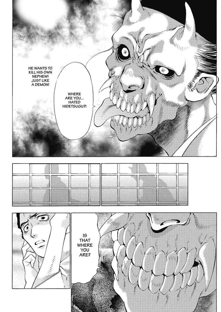 Onikirimaruden Chapter 2 page 10 - Chapter 2