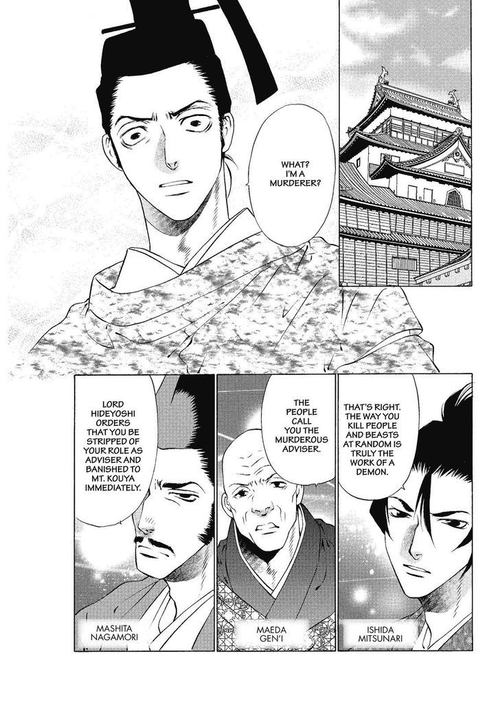 Onikirimaruden Chapter 2 page 19 - Chapter 2