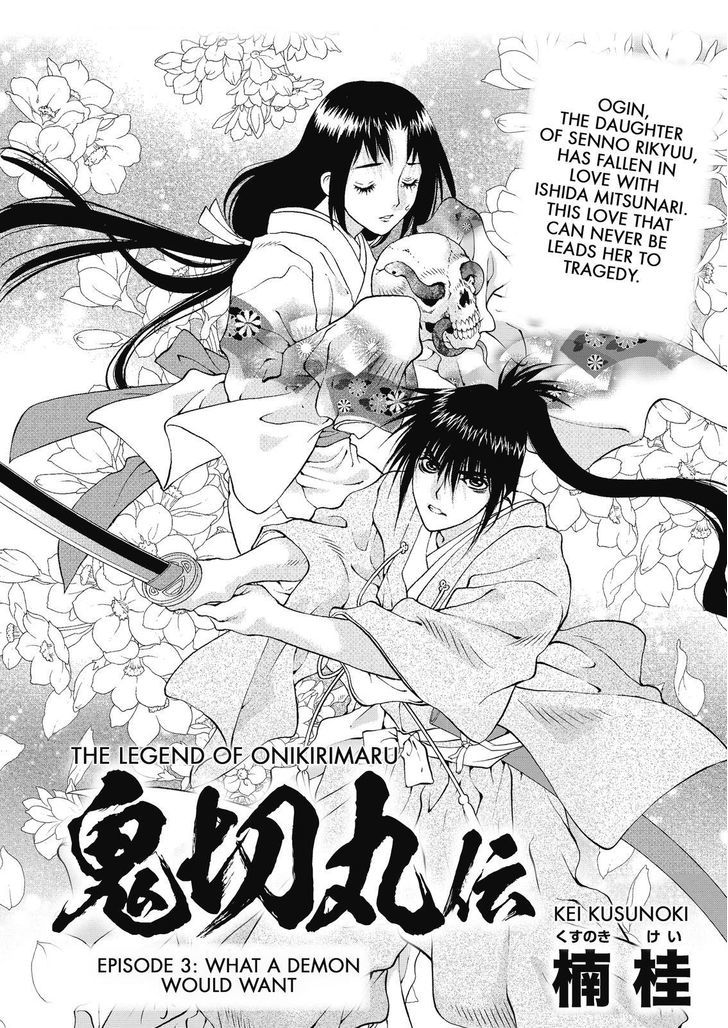 Onikirimaruden Chapter 3 page 1 - Chapter 3