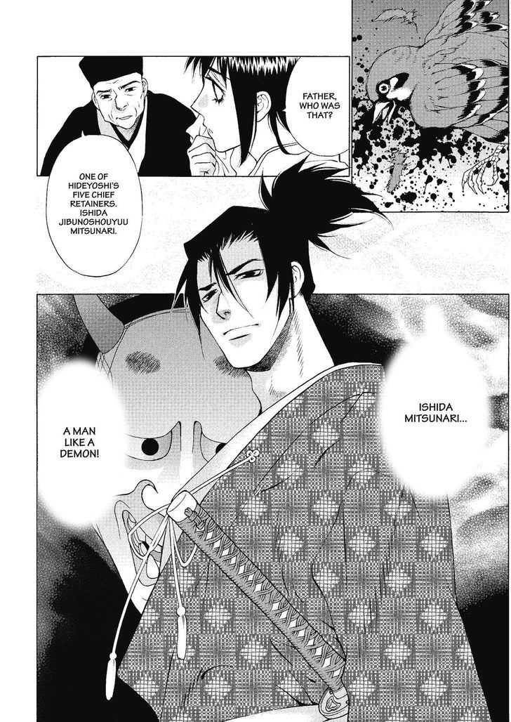 Onikirimaruden Chapter 3 page 12 - Chapter 3