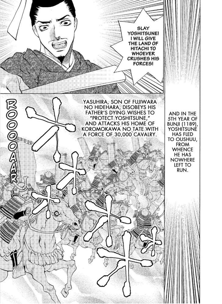 Onikirimaruden Chapter 6 page 27 - Chapter 6