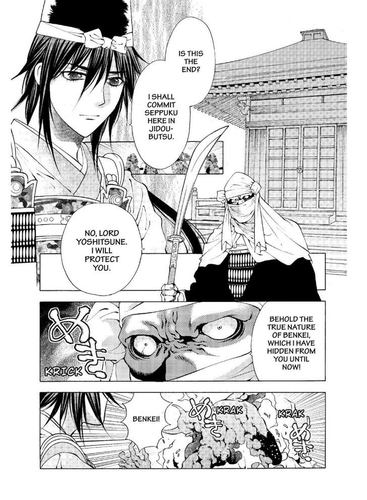 Onikirimaruden Chapter 6 page 30 - Chapter 6