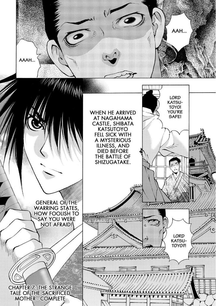Onikirimaruden Chapter 7 page 41 - Chapter 7