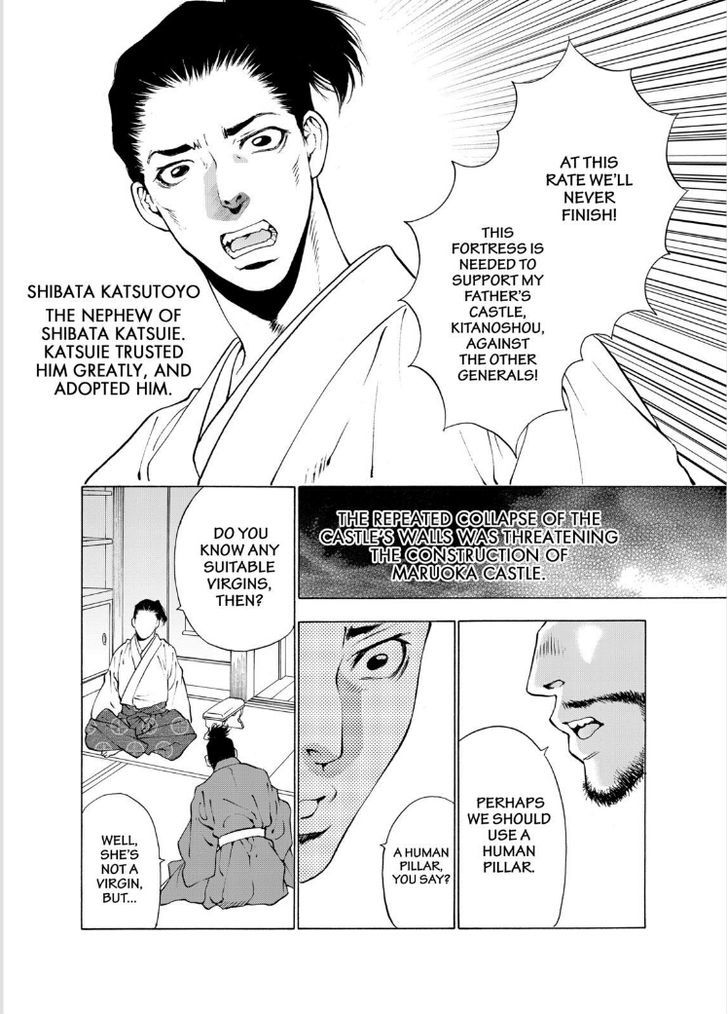 Onikirimaruden Chapter 7 page 7 - Chapter 7