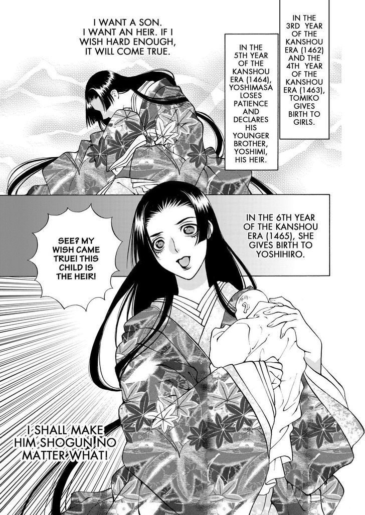 Onikirimaruden Chapter 8 page 17 - Chapter 8