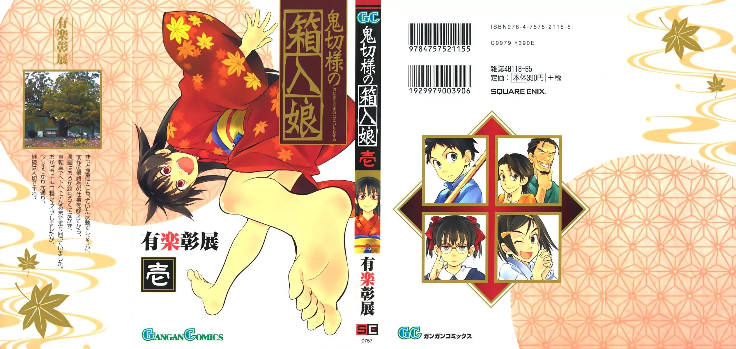 Onikirisama no Hakoirimusume Chapter 1 page 3 - Chapter 1: Onikirisama no Hakoiri Musume