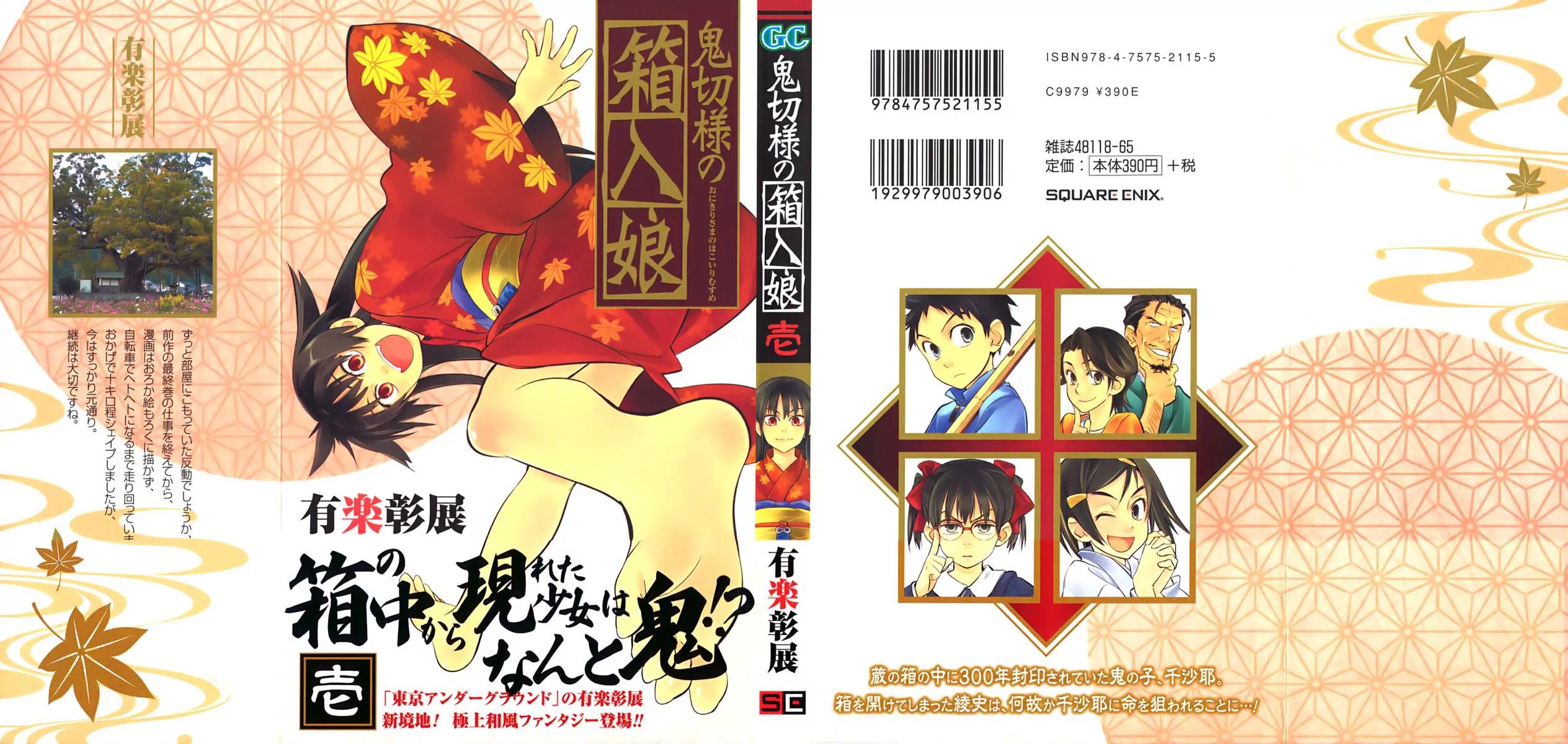 Onikirisama no Hakoirimusume Chapter 1 page 4 - Chapter 1: Onikirisama no Hakoiri Musume