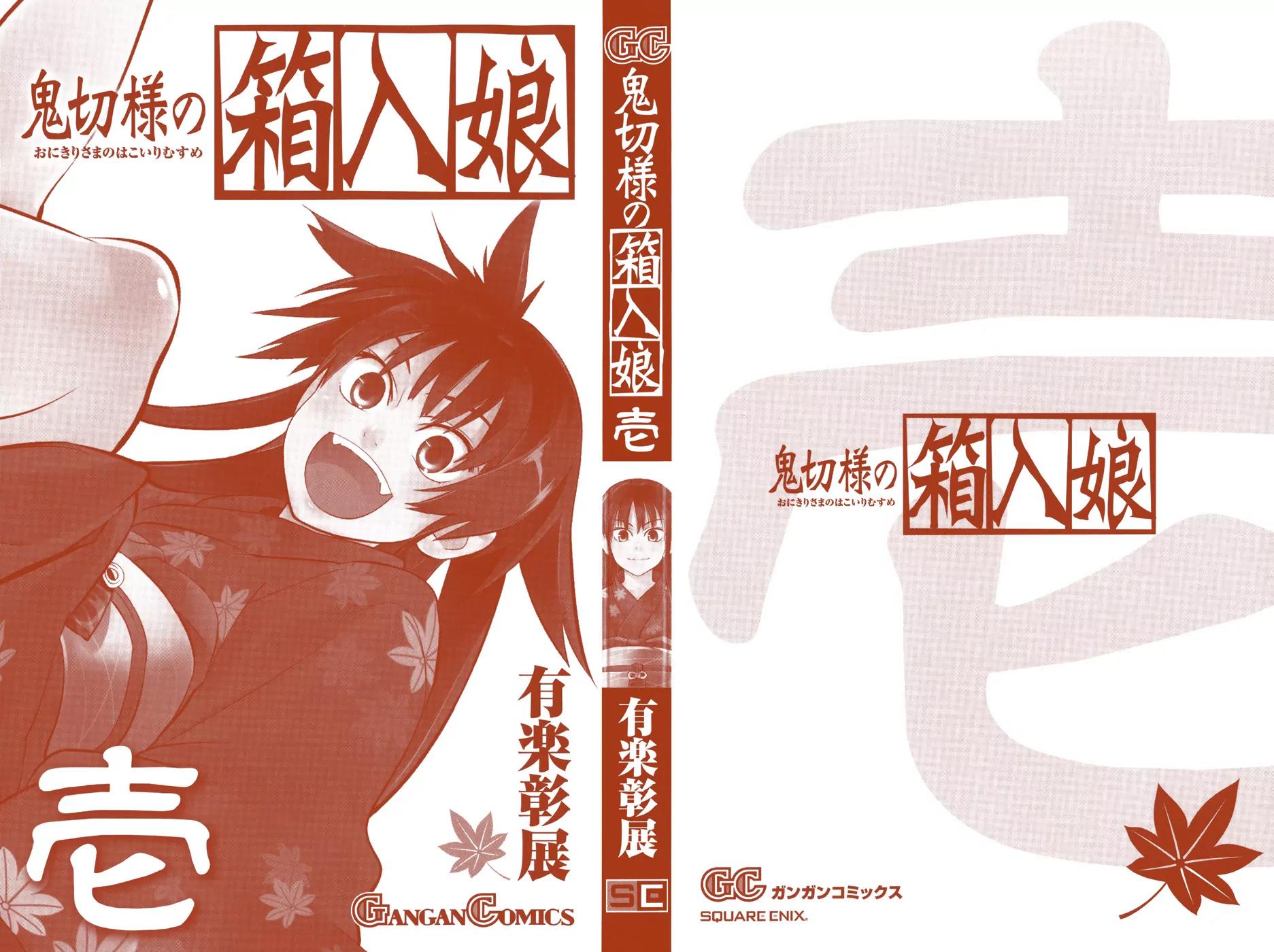 Onikirisama no Hakoirimusume Chapter 1 page 5 - Chapter 1: Onikirisama no Hakoiri Musume