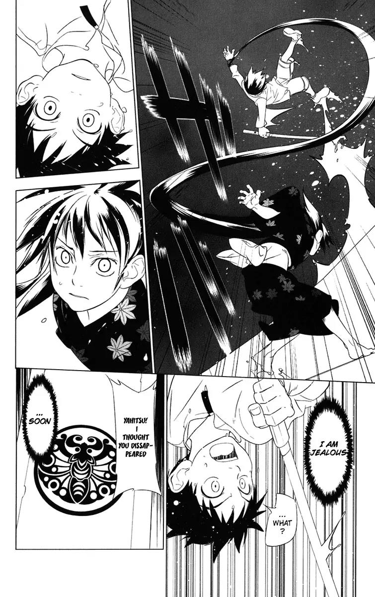 Onikirisama no Hakoirimusume Chapter 1 page 56 - Chapter 1: Onikirisama no Hakoiri Musume