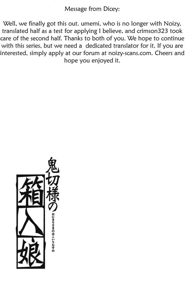 Onikirisama no Hakoirimusume Chapter 1 page 67 - Chapter 1: Onikirisama no Hakoiri Musume