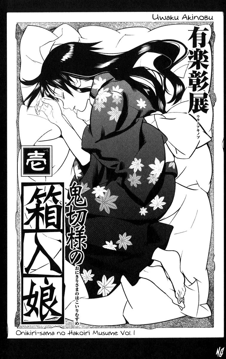Onikirisama no Hakoirimusume Chapter 1 page 7 - Chapter 1: Onikirisama no Hakoiri Musume
