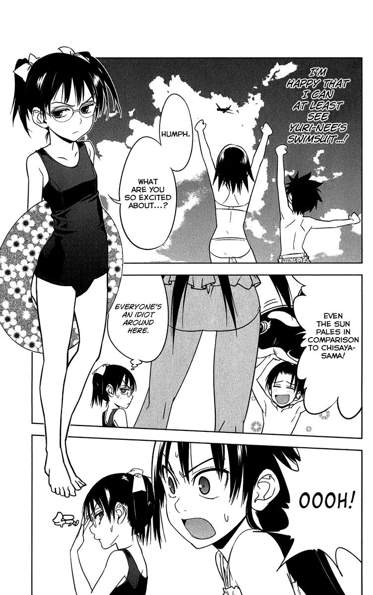 Onikirisama no Hakoirimusume Chapter 10 page 7 - Chapter 10: The Swimming Competition Filled with Swimsuits