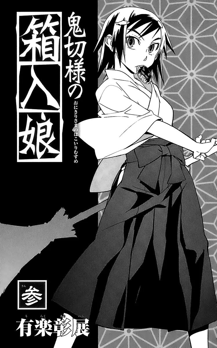 Onikirisama no Hakoirimusume Chapter 11 page 3 - Chapter 11: The Retaliations of the Demon Princess