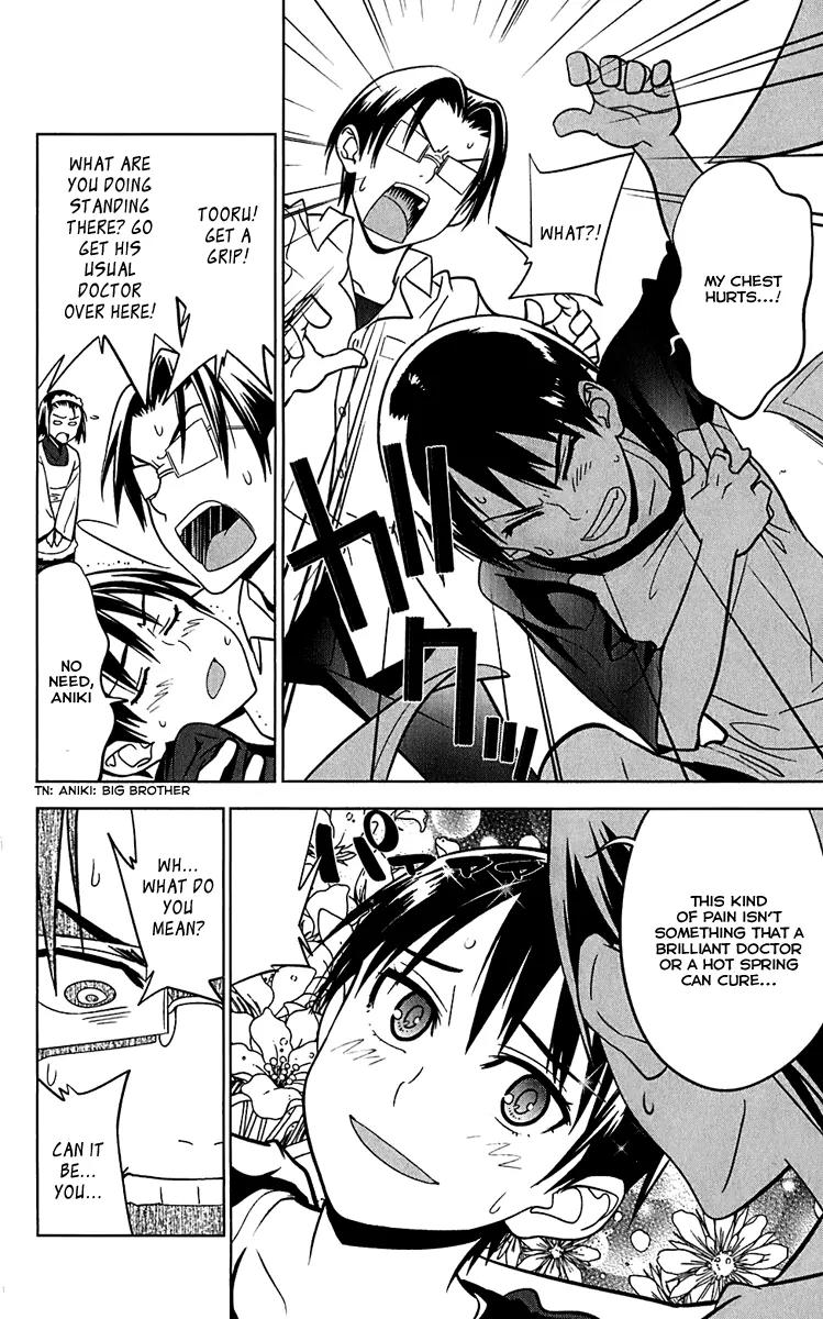 Onikirisama no Hakoirimusume Chapter 11 page 7 - Chapter 11: The Retaliations of the Demon Princess