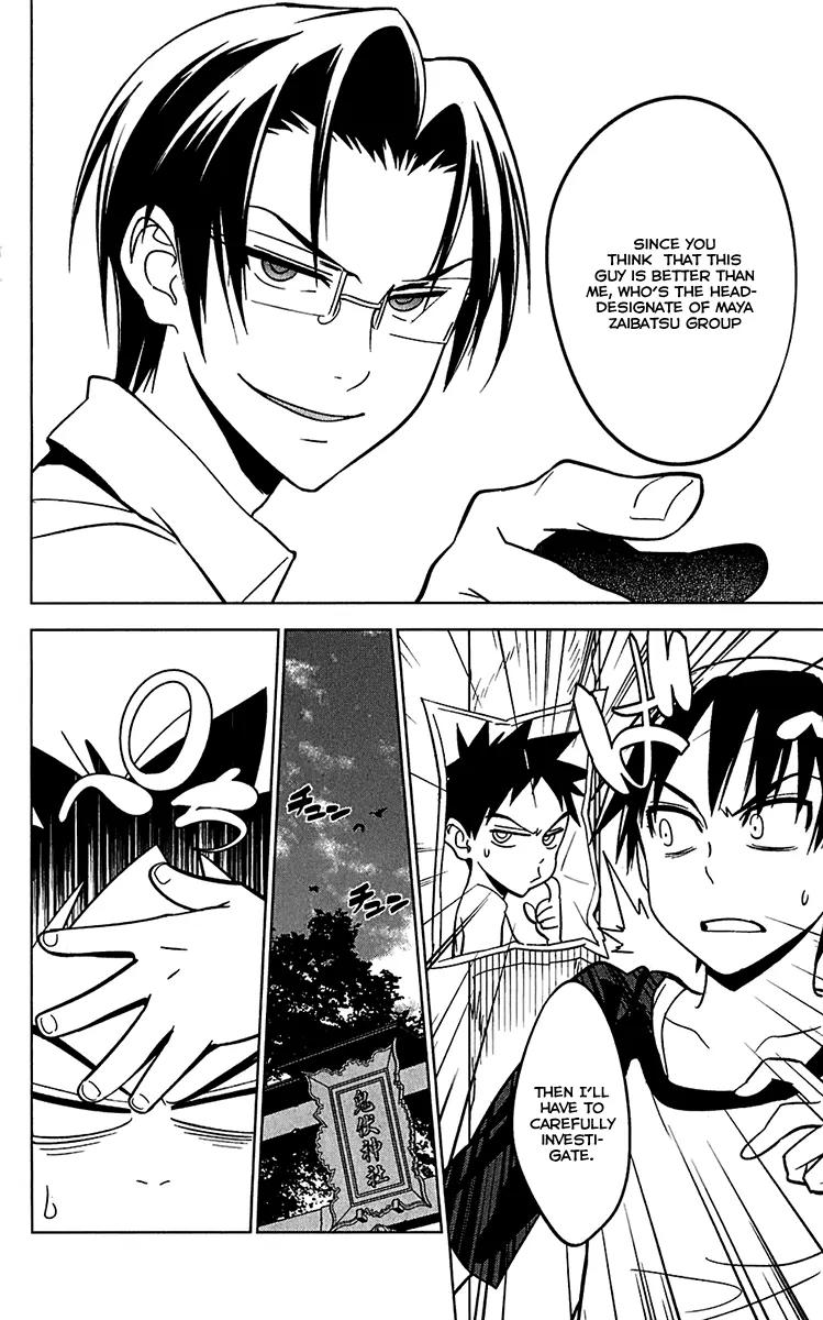 Onikirisama no Hakoirimusume Chapter 11 page 9 - Chapter 11: The Retaliations of the Demon Princess