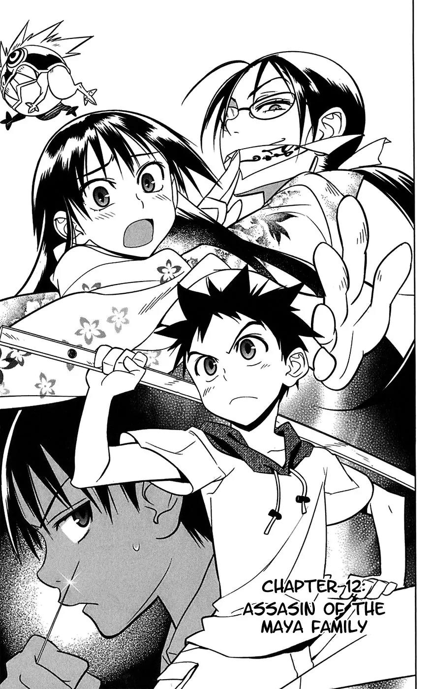 Onikirisama no Hakoirimusume Chapter 12 page 1 - Chapter 12: Assassin of the Maya Family