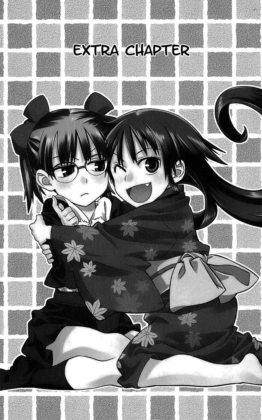 Onikirisama no Hakoirimusume Chapter 15.5 page 1 - Chapter 15.5: Extra