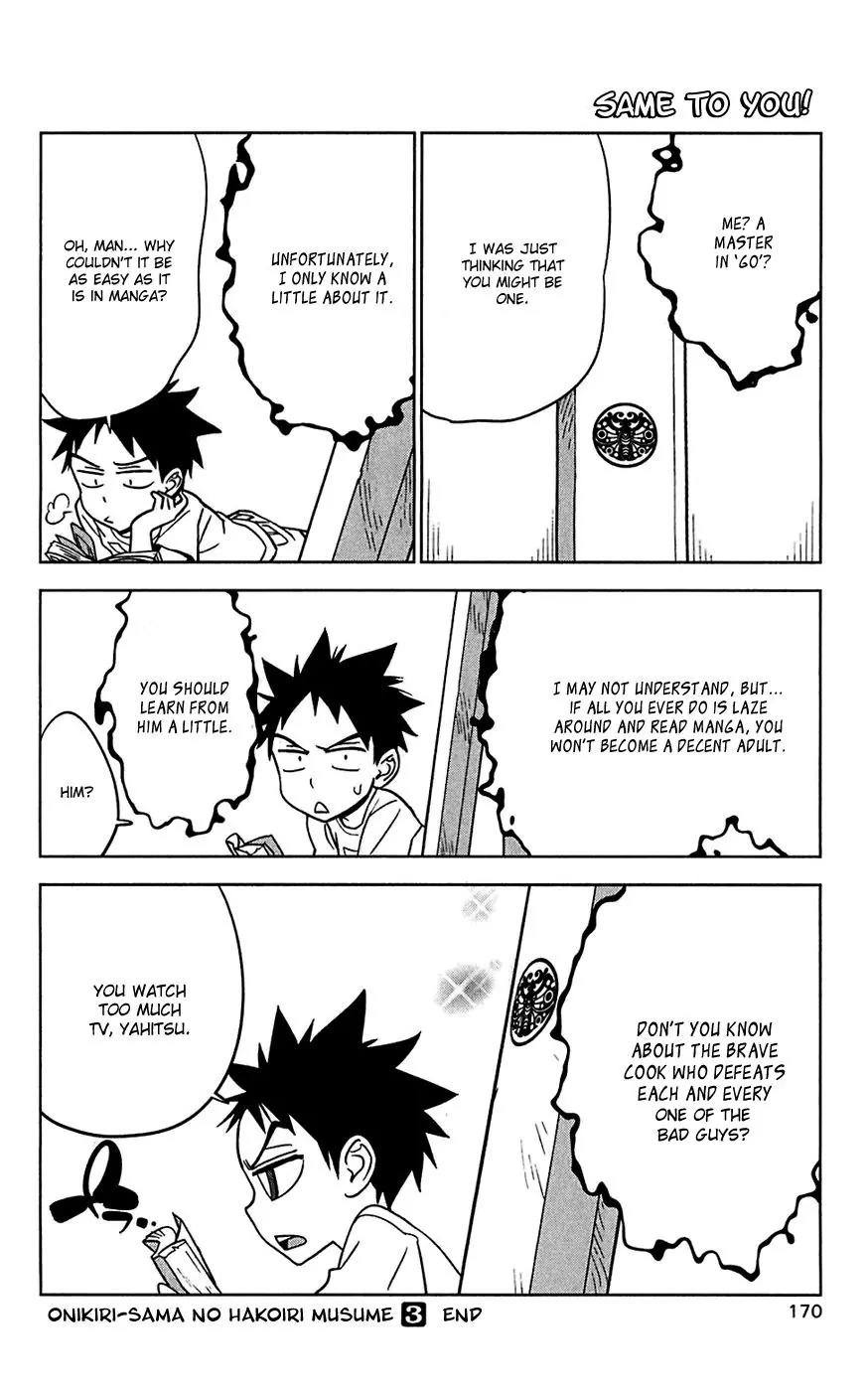 Onikirisama no Hakoirimusume Chapter 15.5 page 12 - Chapter 15.5: Extra