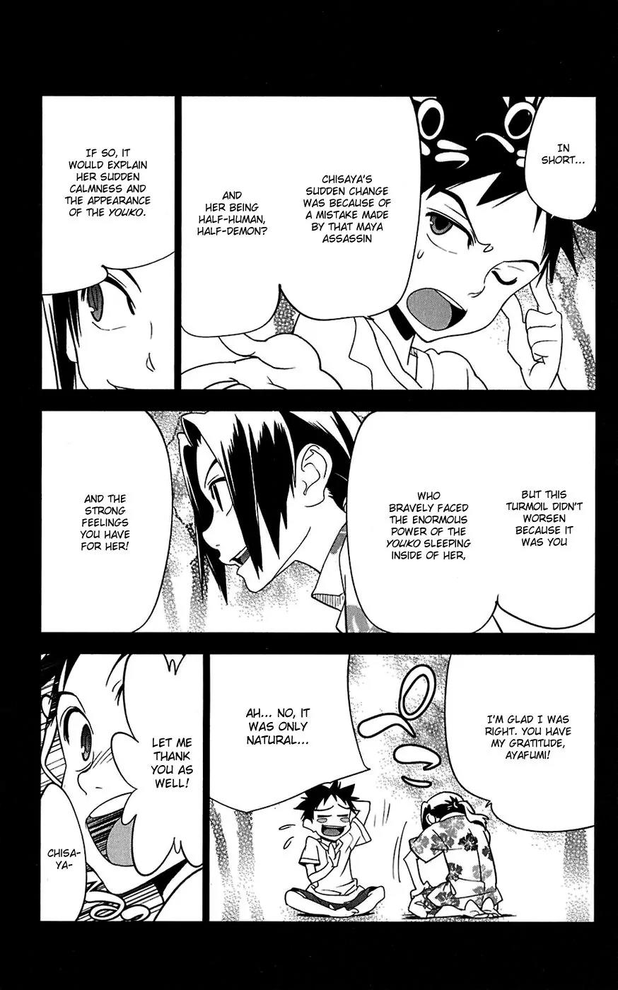 Onikirisama no Hakoirimusume Chapter 15 page 3 - Chapter 15: Give Me Wings!
