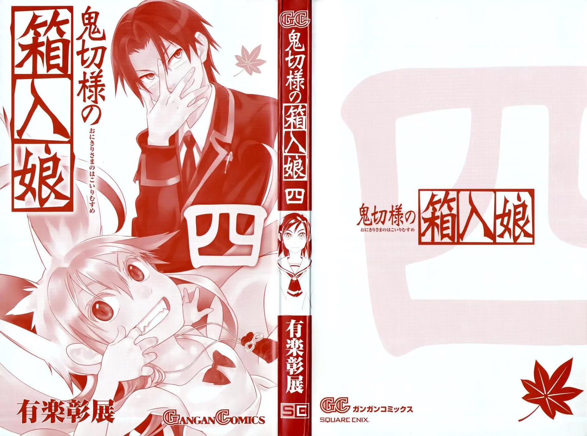 Onikirisama no Hakoirimusume Chapter 16 page 2 - Chapter 16: Yesterday's Enemy Is Today's Friend?