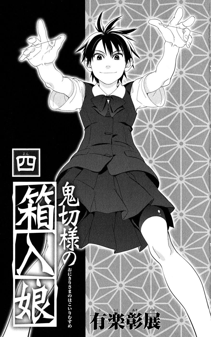 Onikirisama no Hakoirimusume Chapter 16 page 5 - Chapter 16: Yesterday's Enemy Is Today's Friend?