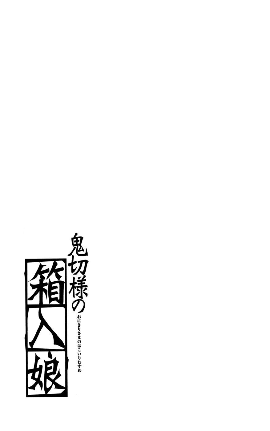 Onikirisama no Hakoirimusume Chapter 21 page 45 - Chapter 21