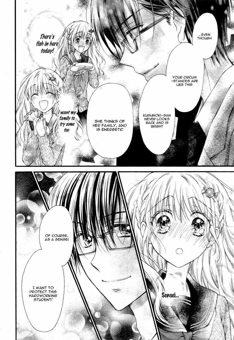 Onimiya-sensei no Kisu ni wa Sakaraenai Chapter 1 page 23 - Chapter 1