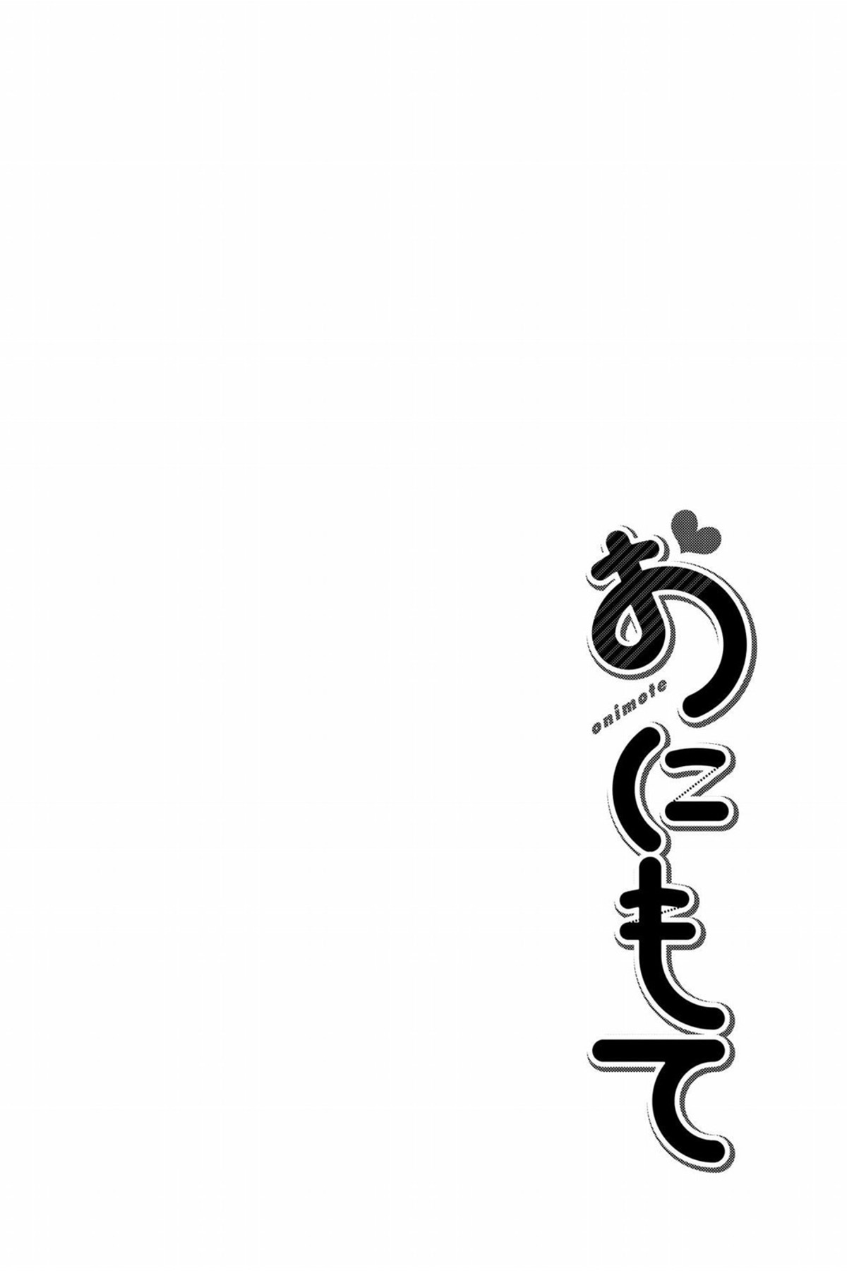 Onimote Chapter 51 page 11 - Chapter 51