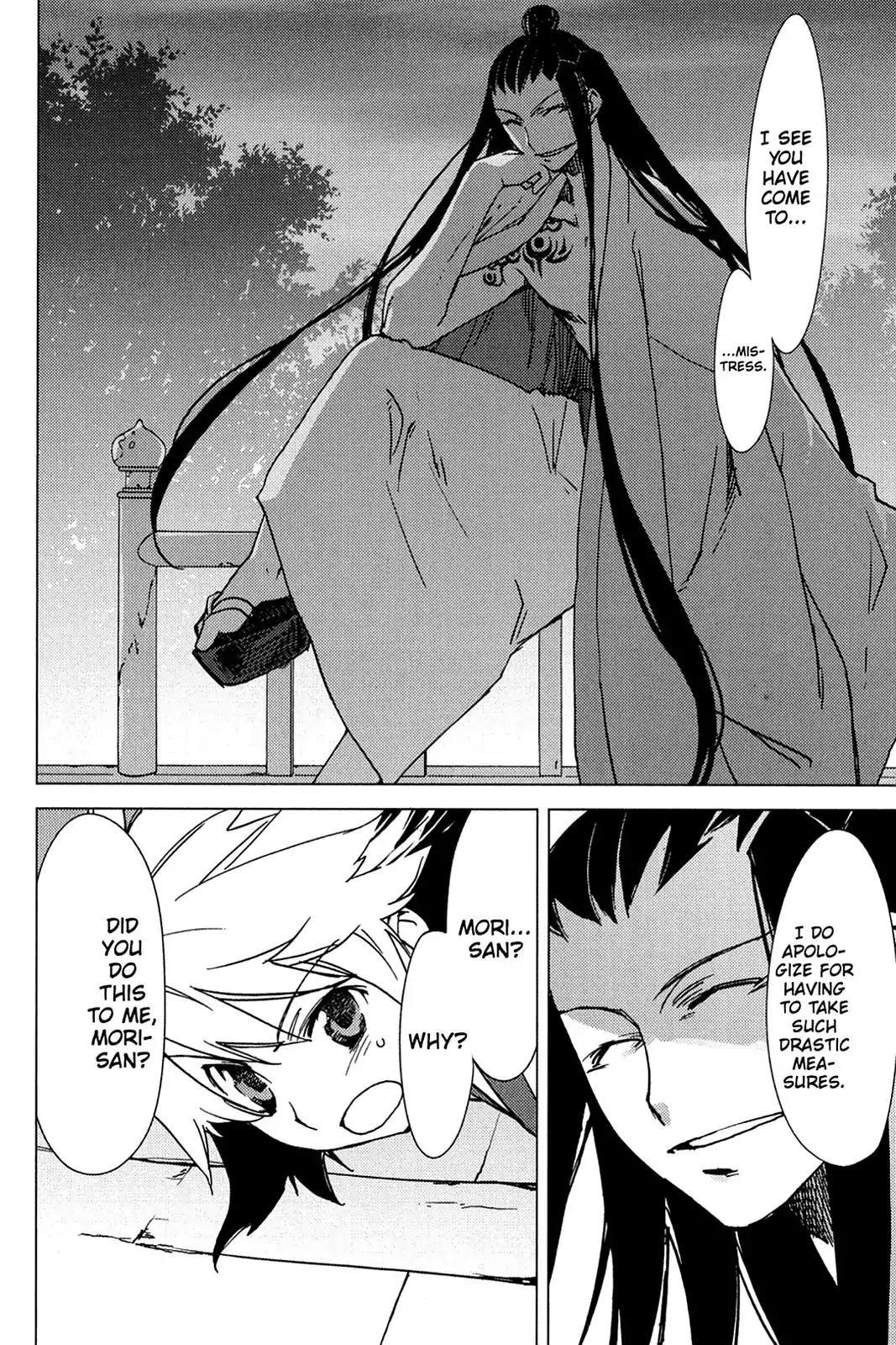 Oninagi Chapter 2.0-12 page 4 - Vol.2 Act Nine