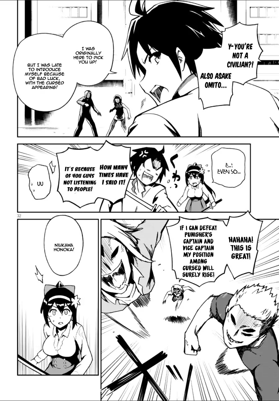 Oninaki no Curse Holder Chapter 1.2 page 4 - Chapter 1.2