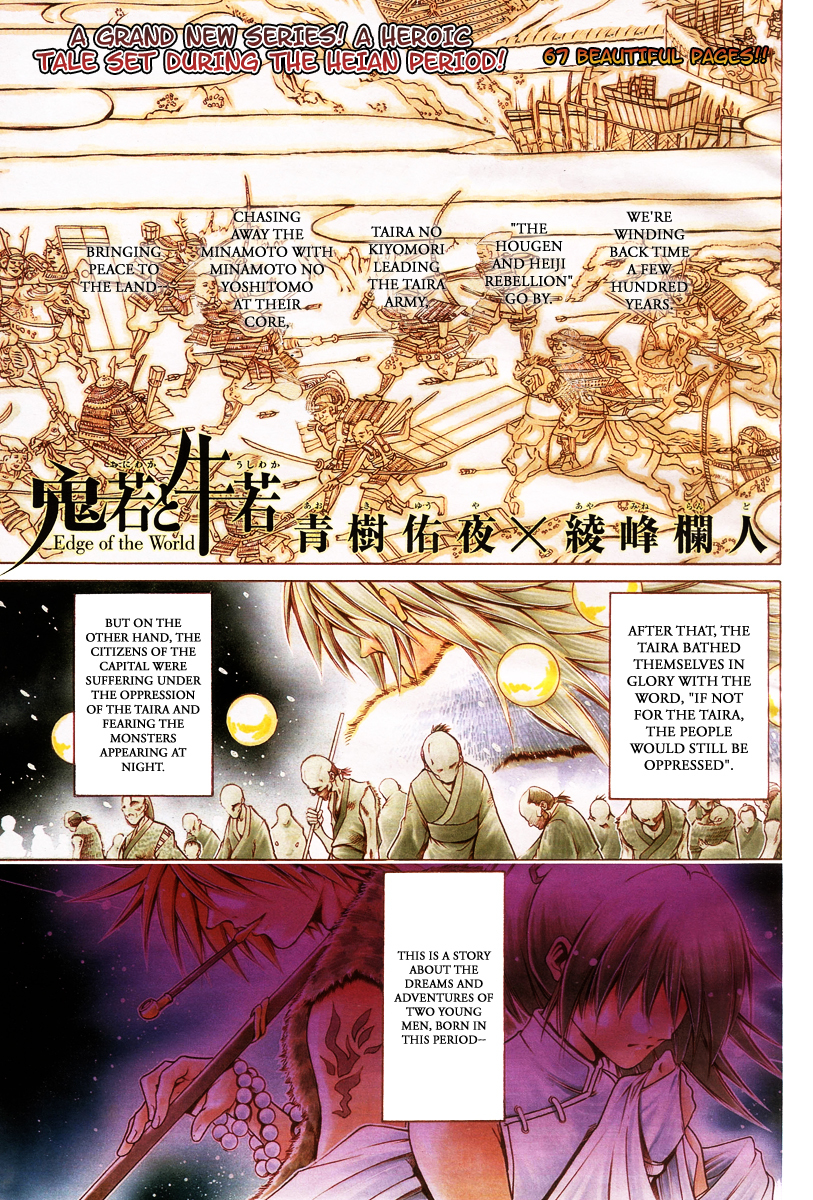Oniwaka to Ushiwaka - Edge of the World Chapter 1 page 3 - Chapter 1