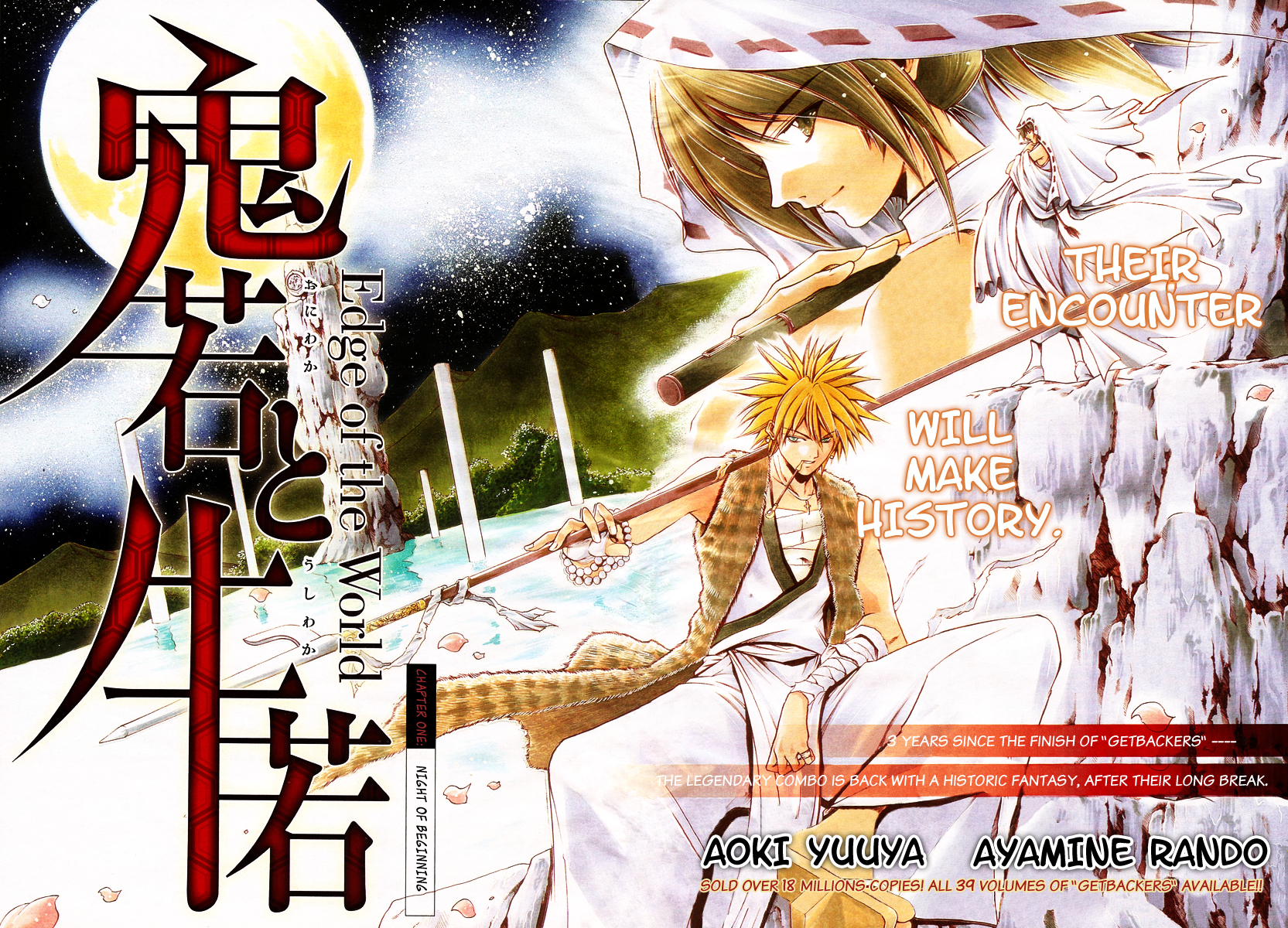 Oniwaka to Ushiwaka - Edge of the World Chapter 1 page 4 - Chapter 1