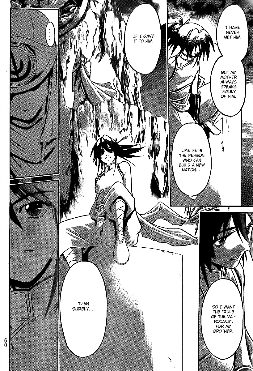 Oniwaka to Ushiwaka - Edge of the World Chapter 1 page 49 - Chapter 1