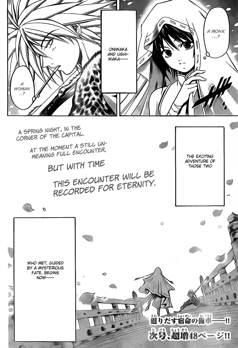 Oniwaka to Ushiwaka - Edge of the World Chapter 1 page 60 - Chapter 1