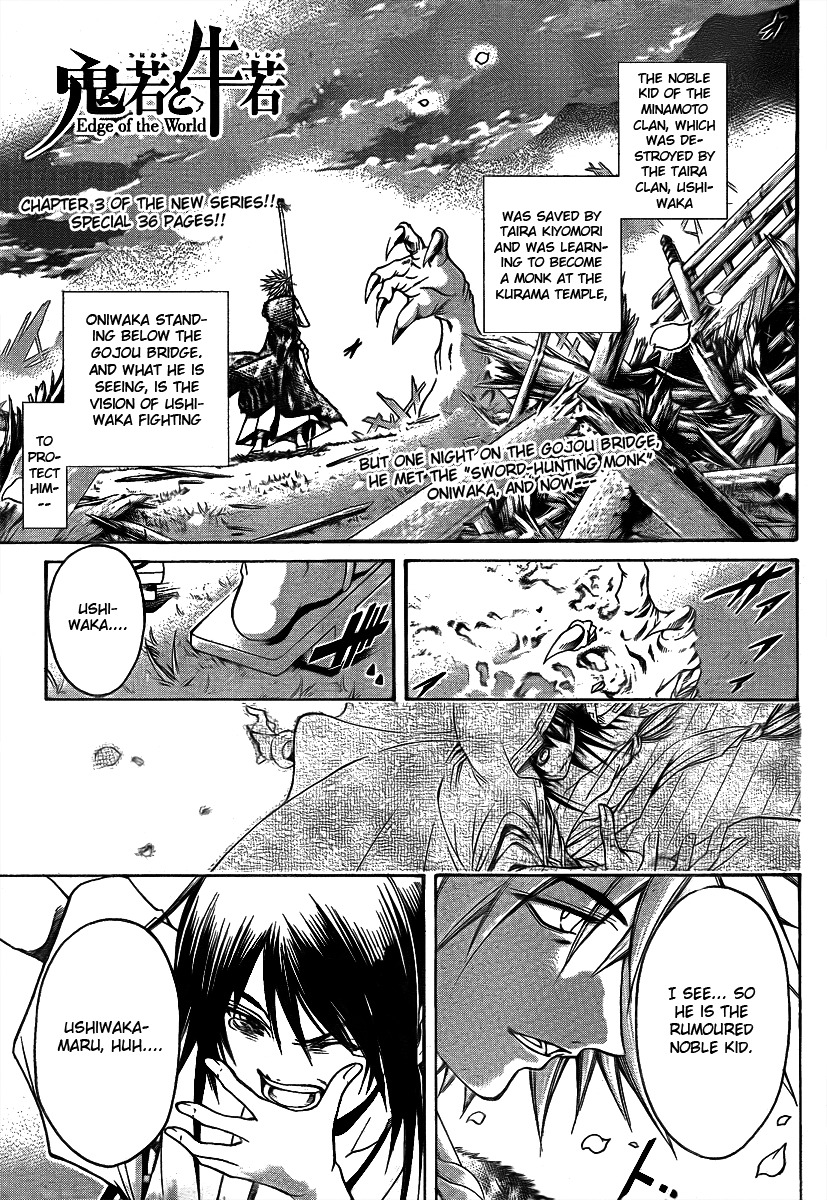 Oniwaka to Ushiwaka - Edge of the World Chapter 3 page 3 - Chapter 3