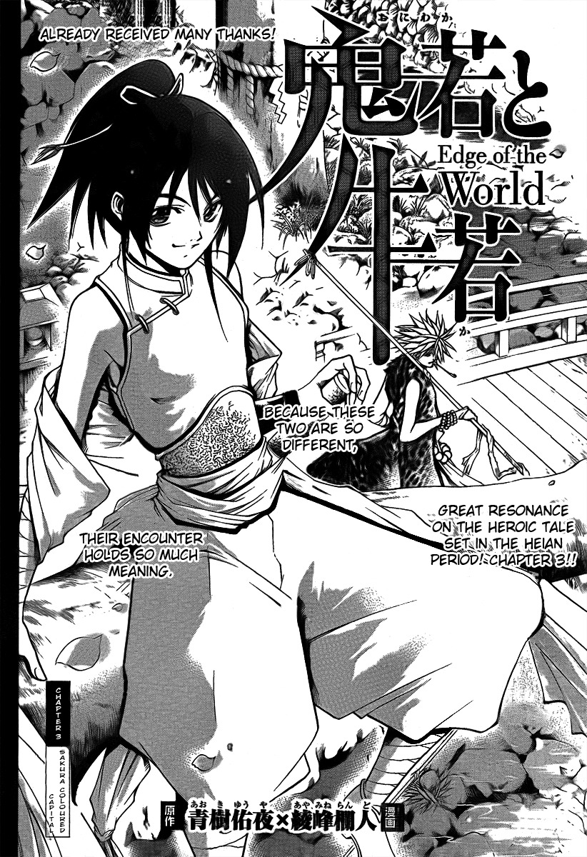 Oniwaka to Ushiwaka - Edge of the World Chapter 3 page 4 - Chapter 3