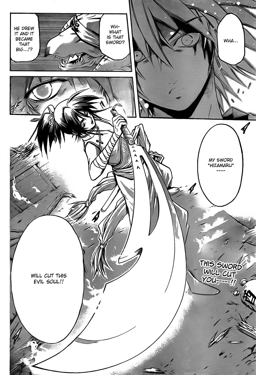Oniwaka to Ushiwaka - Edge of the World Chapter 4 page 23 - Chapter 4