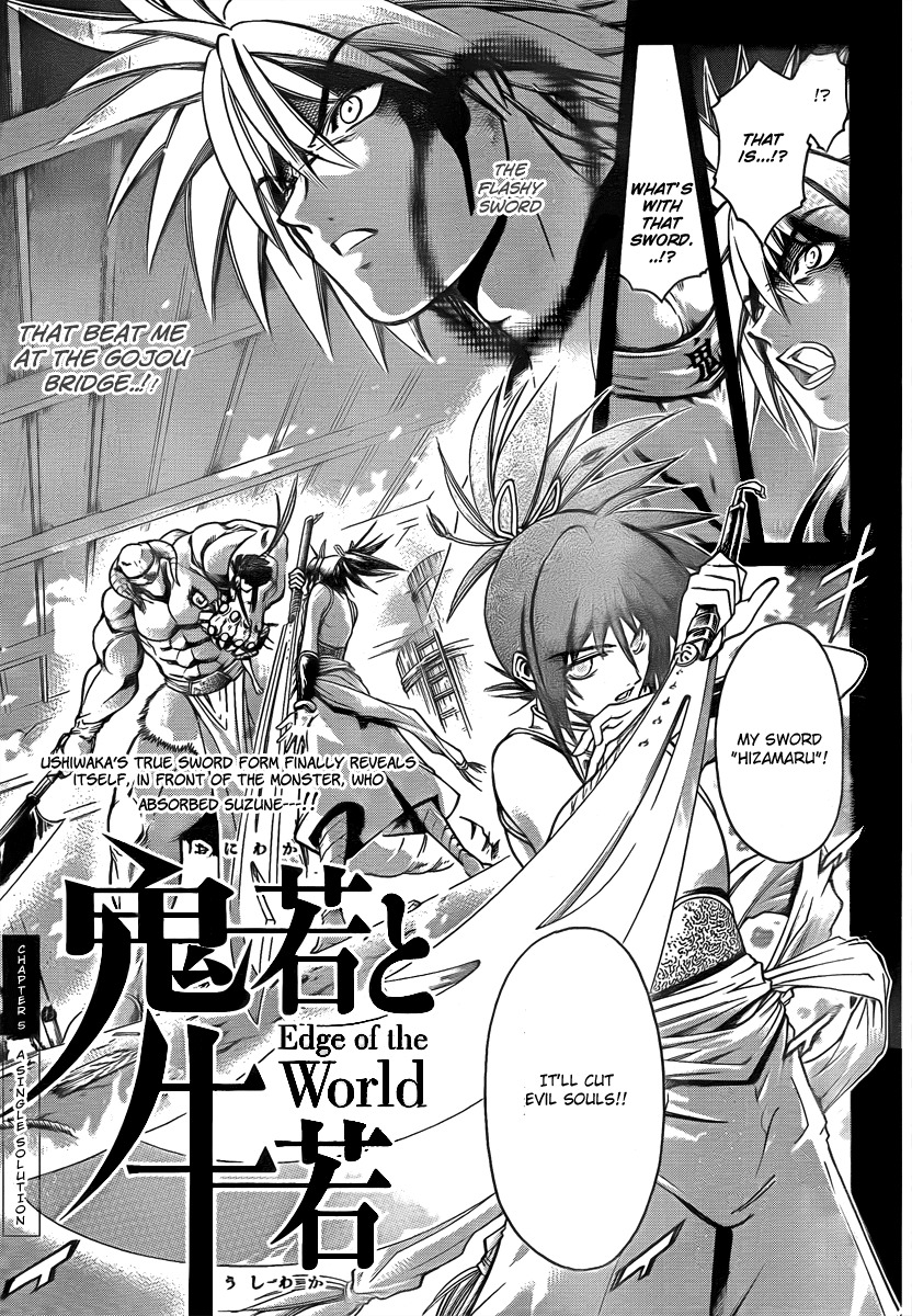 Oniwaka to Ushiwaka - Edge of the World Chapter 5 page 3 - Chapter 5