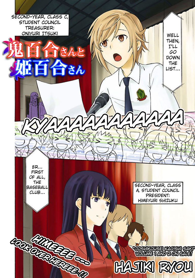 Oniyuri-san and Himeyuri-san Chapter 0.2 page 3 - Chapter 0 v2 : [Oneshot]