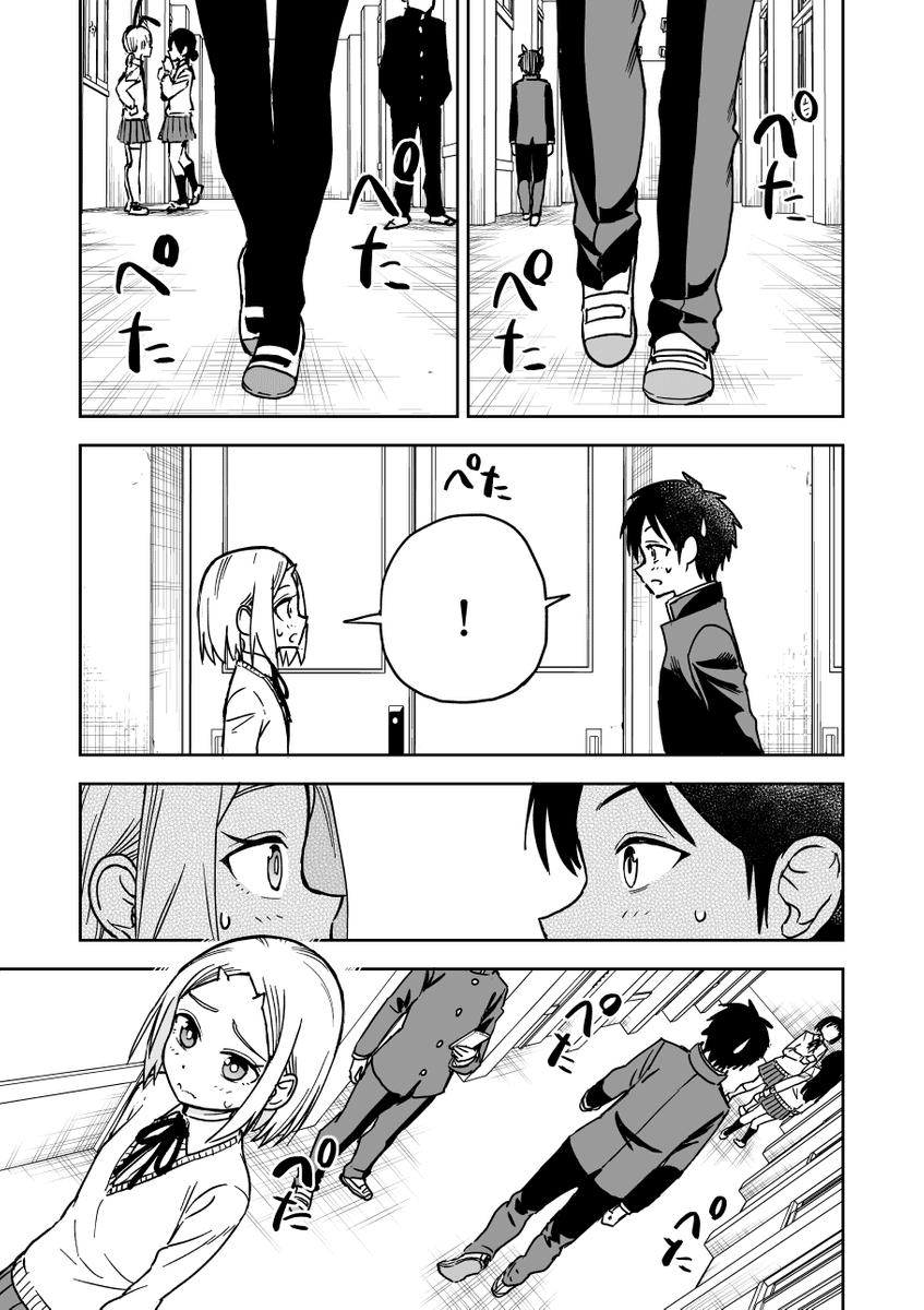 Onizuka-chan and Sawarida-kun Chapter 29 page 1 - Chapter 29