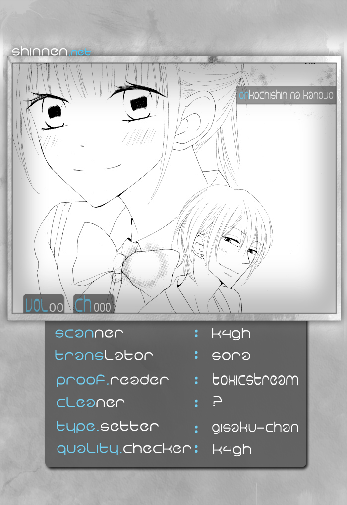 Onkochisin na Kanojo Chapter 1.2 page 1 - Chapter 1 v2 : [Oneshot]