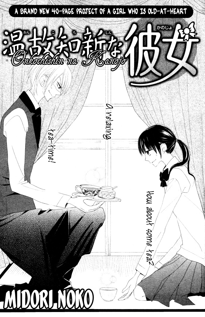 Onkochisin na Kanojo Chapter 1.2 page 3 - Chapter 1 v2 : [Oneshot]